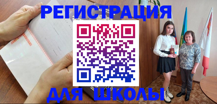 где прописаться в Новом Осколе